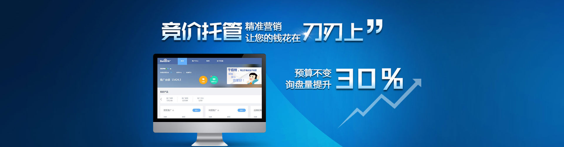 临潼百度竞价排名
